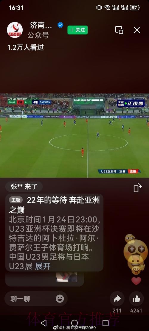 世界杯直播哪个好最佳 世界杯直播哪个好最佳